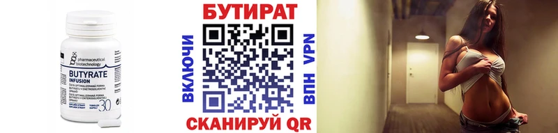 где найти   Порхов  omg ONION  Бутират BDO 33% 