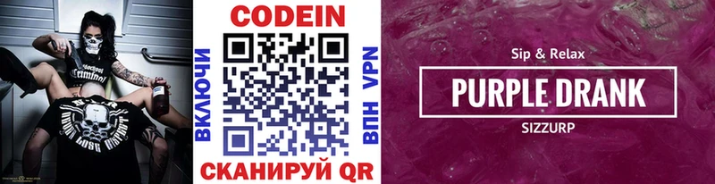 Кодеин Purple Drank  где продают   shop телеграм  Порхов  KRAKEN как зайти 
