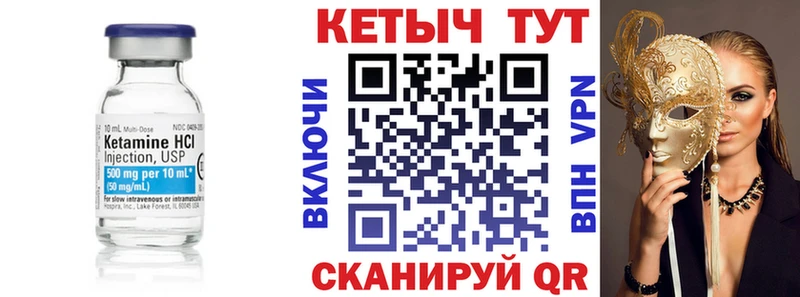 КЕТАМИН VHQ  Порхов 