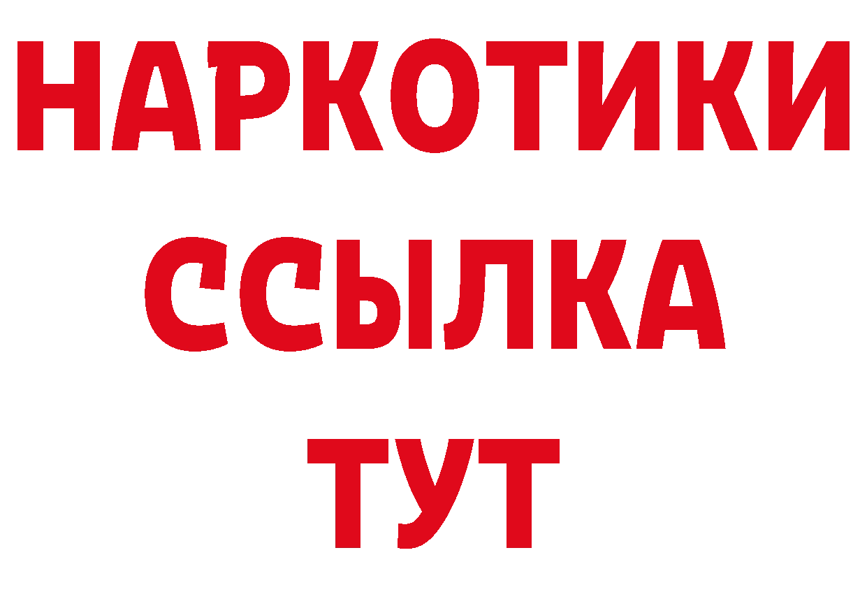 АМФЕТАМИН Розовый как зайти это ссылка на мегу Порхов