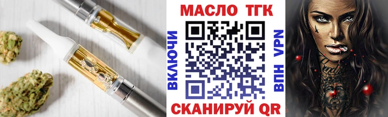 Дистиллят ТГК гашишное масло Порхов